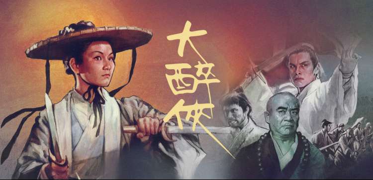 黑龙影视频率刻度盘主视觉，六段区域频率对应不同影像地貌