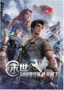 黑龙影视山城地貌打卡点类型图鉴封面